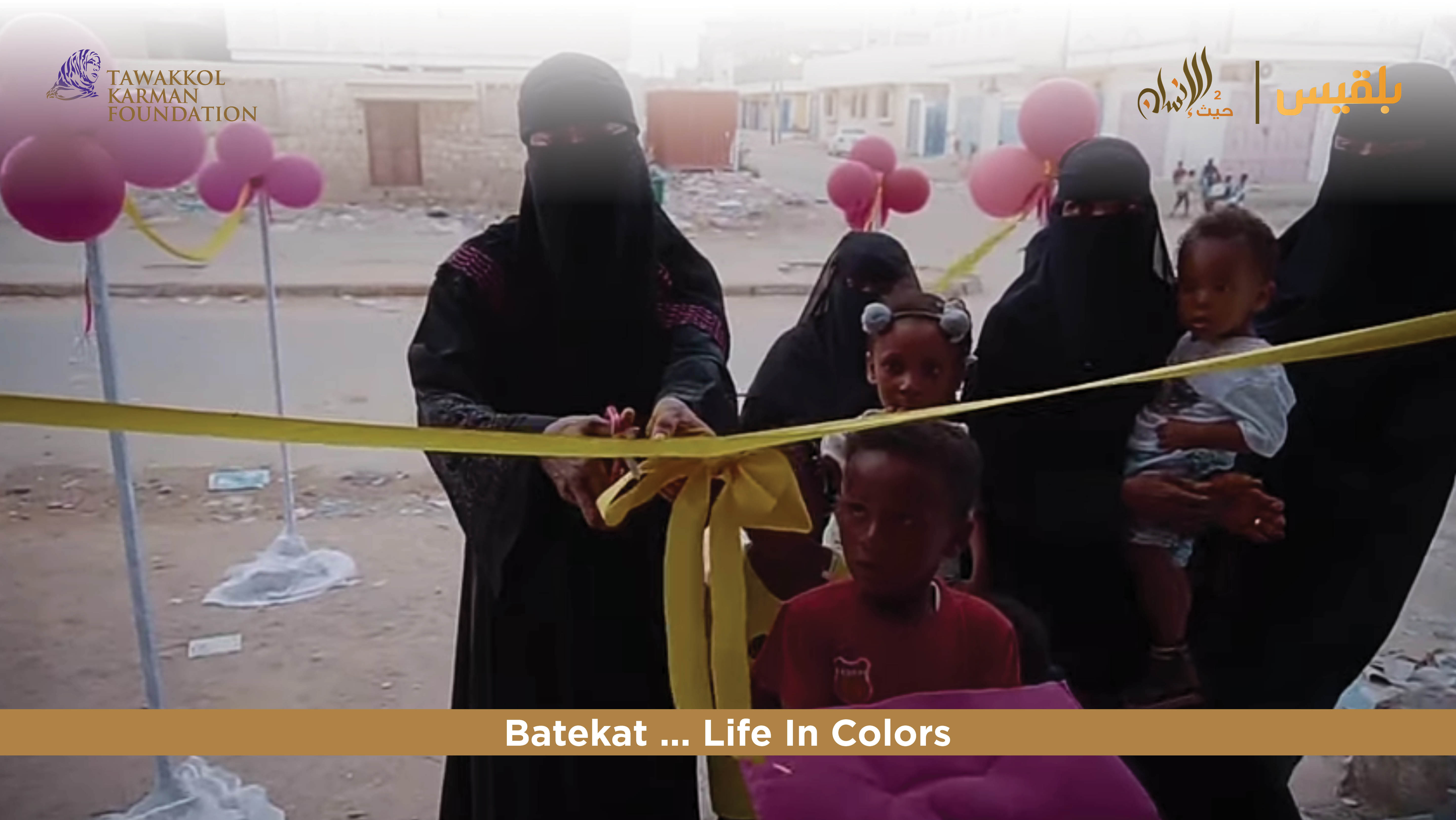 Tawakkol Karman Foundation Provides Tailoring Shop for Family (Mukalla, Hadramout, Yemen)
